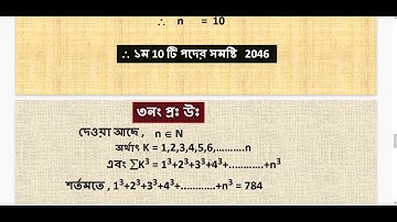 SSC 2022 Class 10 Math assignment answer 3rd week 2021|| ১০ম শ্রেণীর গণিত অ্যাসাইনমেন্ট উত্তর