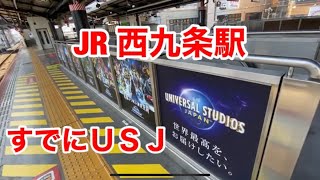 【JR環状線】西九条駅　120％満喫する　すでにＵＳＪ