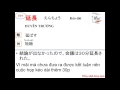 Mimi Kara Oboeru N2 - Từ Vựng Bài 4