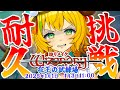 【Wizardry /狂王の試練場】あけおめ企画 Wizの初代3Dリメイクをクリア耐久挑戦🌟!!【わんこわんわん/STAR SPECTRE】