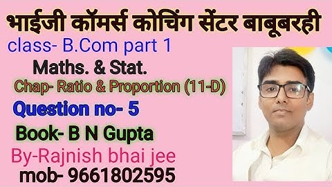 #lnmu #b.com part 1 chap- Ratio & Proportion (11-D) question no- 5,book B N gupta