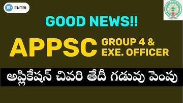 APPSC Group 4 & Executive Officer : Application Last Date Extended | APPSC Group 4 Latest News Today