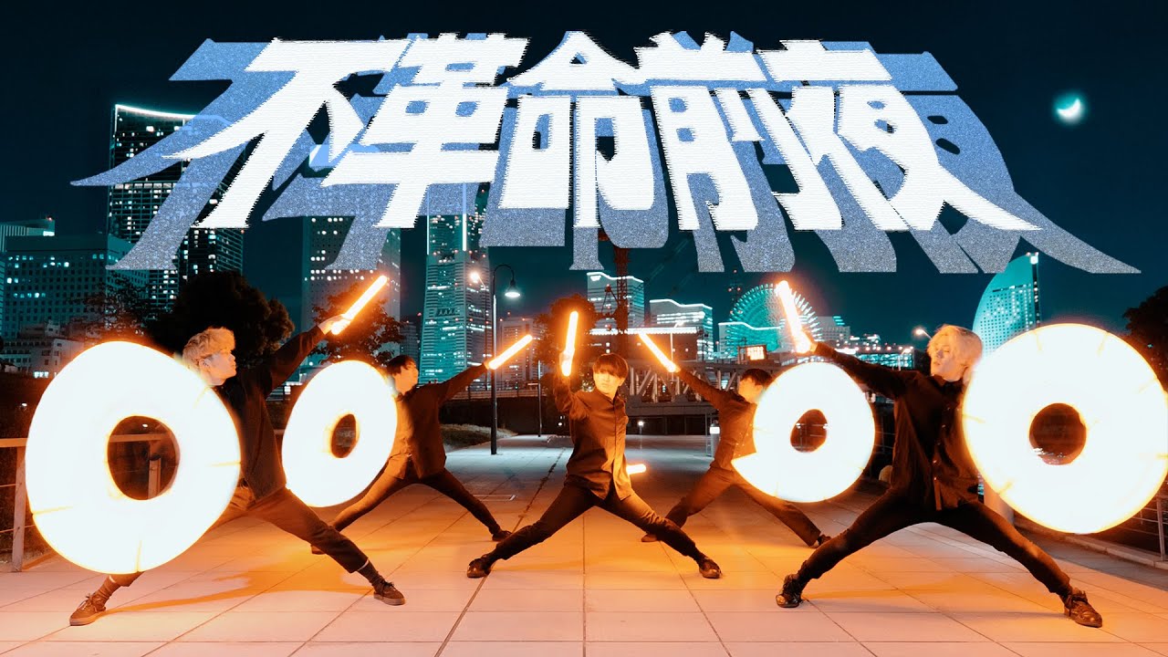 【ヲタ芸】不革命前夜 - NEE【JKz】