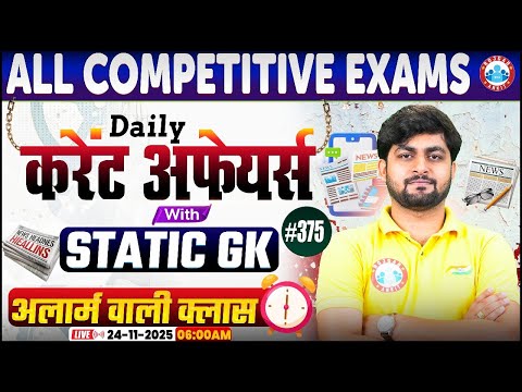 Current Affairs Today | 24 November Current Affairs 2025 | Daily Current Affairs Update