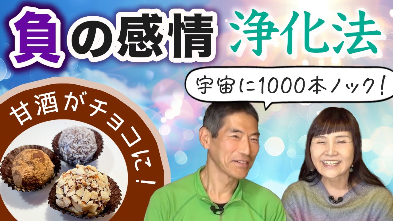 矢作直樹流、感情の浄化法。個性豊かな雑穀甘酒を食べ比べ！矢作直樹×大谷ゆみこ【ヤマトナデシコチャンネル】
