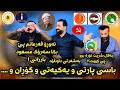 Amanj yaxi u jalal shrit danishtni chato zangana zooooor shaz basy hamw sarkrdakany kurdistan