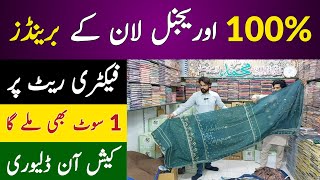 Branded Lawn Suit Warehouse | Big Brands Under One Roof | Branded Suit Factory Rate | Hamid Ch Vlogs