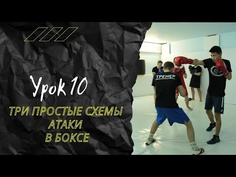 Урок 10. Комбинации