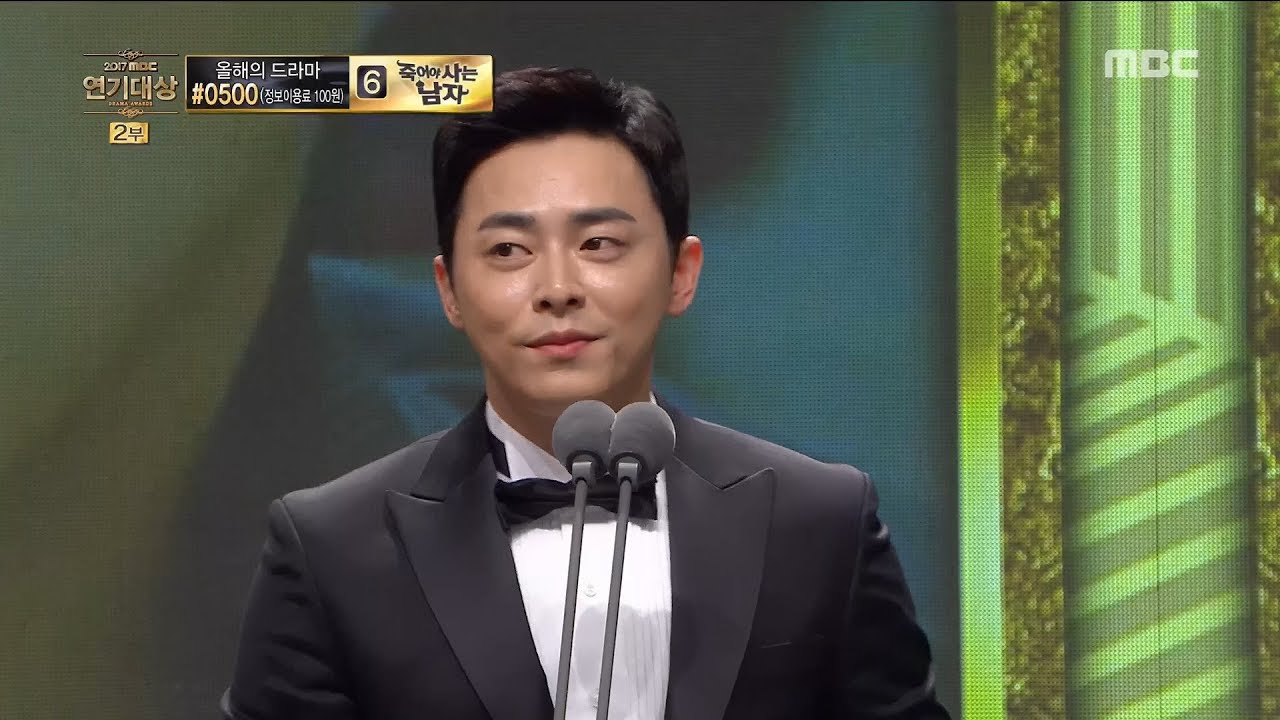 [2017 MBC Drama Acting Awards] Jo Jeongseok- 월화극 남자 최우수연기상 수상!