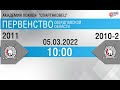 Авто-Спартаковец 2011 - Авто-Спартаковец 2010-2