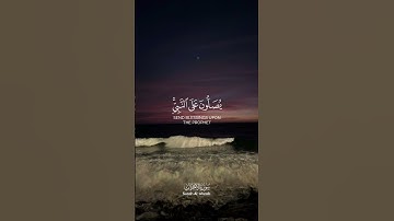 القارئ أحمد النفيس | سورة الأحزاب