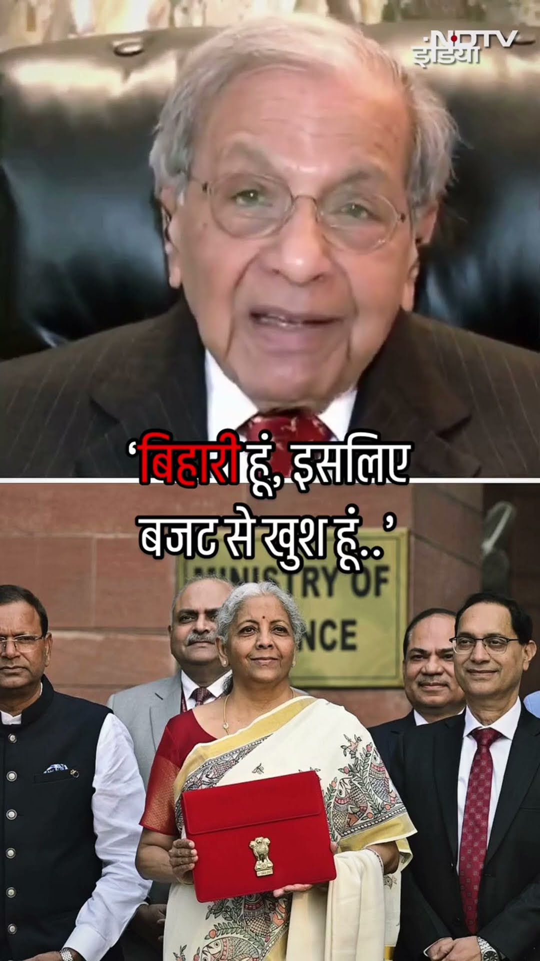 Budget 2025 | 'बिहारी हूं, इसलिए बजट से खुश हूं': NDTV से बोले वित्त आयोग के पूर्व अध्यक्ष NK Singh