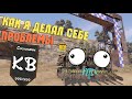 КВ! ЛЕВИАФАНЫ! Мемы! Приколы! Crossout EXE