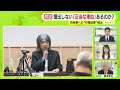 どうする 学歴詐称 の田久保市長 百条委が示した 卒業証書 の提出期限まで2日 正当な理由 があれば拒めるも今回の場合は 菊地幸夫 弁護士が解説 どうする 学歴詐称 の田久保市長 百条委が示した 卒業証書 の提出期限まで2日 正当な理由 があれば拒めるも今回の場合は 菊地幸夫 弁護士が解説