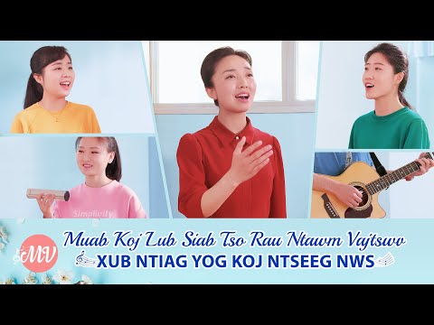 Video: Dab Tsi Tuaj Yeem Ua Rau Thaj Chaw Tsis Txaus Ntseeg Ntawm Tus Menyuam?