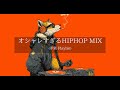 【洋楽 Playlist】中毒注意⚠️ 聴けばハマる最強 HipHop & Rap MIX🔥Vol.3｜DJ Fox Edition｜ジム・ドライブ・作業用BGM