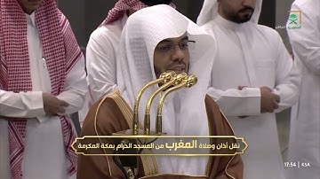 خواتيم النازعات وسورة الشمس | صلاة المغرب للشيخ ياسر الدوسري - السبت 10-5-1447هـ