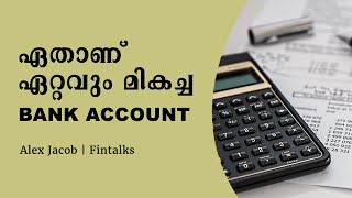 The Best Bank Account in India | Sweep Accounts in Malayalam | Fintalks Malayalam