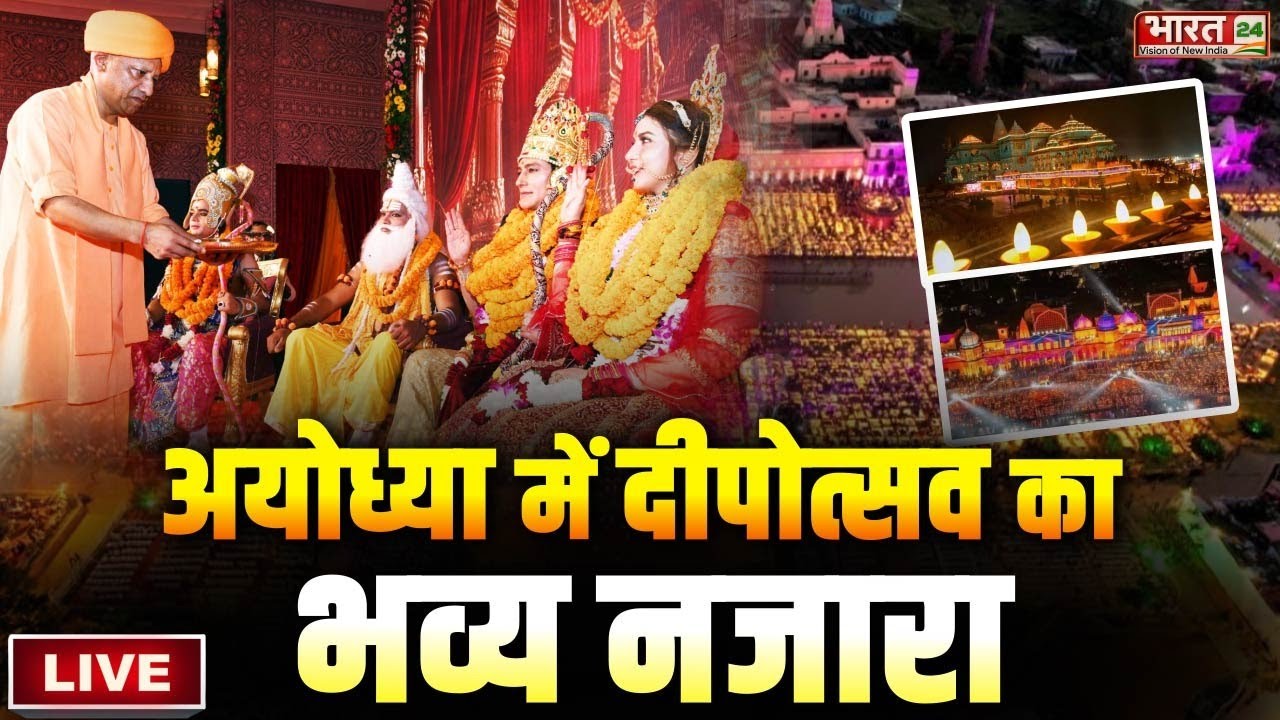 CM Yogi Adityanath in Ayodhya Deepotsav: राम नगरी में आज... दीपों का ...