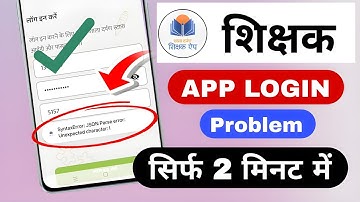 shala darpan staff login problem | shala shikshak app login problem | syntax Error Json parse error