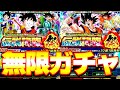 LRの超バーゲンセール双伝説降臨祭もいきなり無限ガチャ【ドッカンバトル】