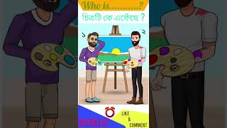 Can You Solve This Mystery in 10 second? #riddles #puzzle #brainteasers