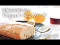 【乳製品を使わない】Veganレモンケーキ【オーガニックおうちごはん】