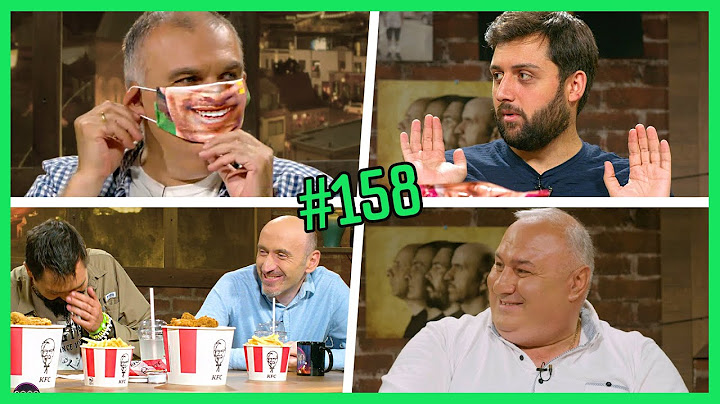 კაცები #158 [სრული ვერსია]