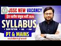 JSSC New Vacancy 2026 | इंटर स्तरीय संयुक्त भर्ती l Syllabus, Exam Pattern, PT + Mains Full Details