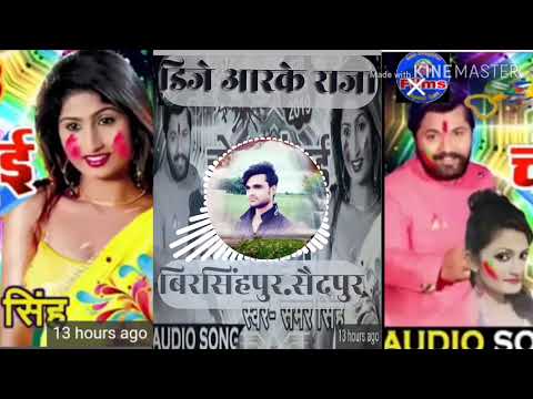 New Samar Singh (Holi) Dj Rk Raja