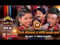 चिज अस्मिता को दोहोरी सुनेर प्रेमराजा महत लगायत सबै लट्ठ । Chij Gurung VS Ashmita DC, Junkiri Ep-77