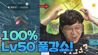 100%흑쿠쟈 50렙 풀강쇼! 쌈밥이 전설 레이드에서 100%로치가 뜰 확률은?