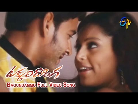 Bagundammo Full Video Song  Takkari Donga  Mahesh Babu  Bipasha Basu  Lisa Ray  ETV Cinema