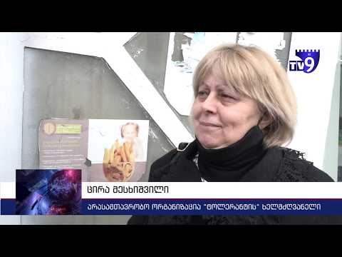 პრობლემები, რომლებიც კორონავირუსმა გამოაჩინა - ინტერვიუ ცირა მესხიშვილთან