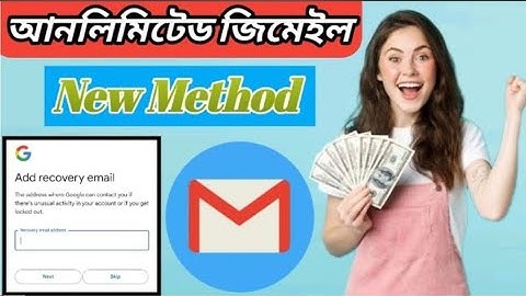 আনলিমিটেড জিমেইল অ্যাকাউন্ট খুলতে পারবেন মোবাইল নাম্বার ছাড়া how to create unlimited Gmail account