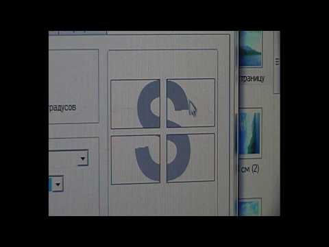 Как печатать плакаты? Я покажу как это сделать!!!24.12.2017