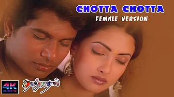 Chotta Chotta Taj Mahal Female Version | Sotta Sotta Nanayuthu Taj Mahal | Taj Mahal Songs | 4KTAMIL