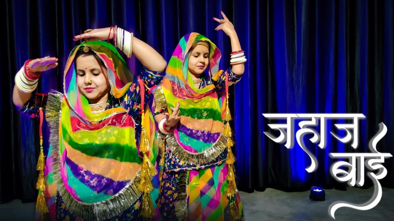 Jahaj Bai  Superhit Rajasthani Folk Dance  Ramjan Chayan  Rajasthani Dance  Rajputi Dance