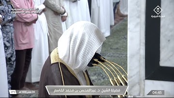 سورة الزمر 60 -75 | فجر الخميس 4 صفر 1446هـ | د. عبدالمحسن القاسم