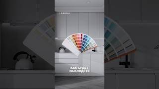 Избегайте этих ошибок❗️#кухниназаказ #мебельнаяфабрика #столешница #фасады #розетка #эмаль #ремонт