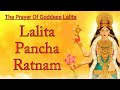 Ll lalita pancharatnam ll the prayer of goddess lalita ll   ll