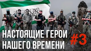 картинка: Настоящие герои нашего времени | Эфир 14.09.2025