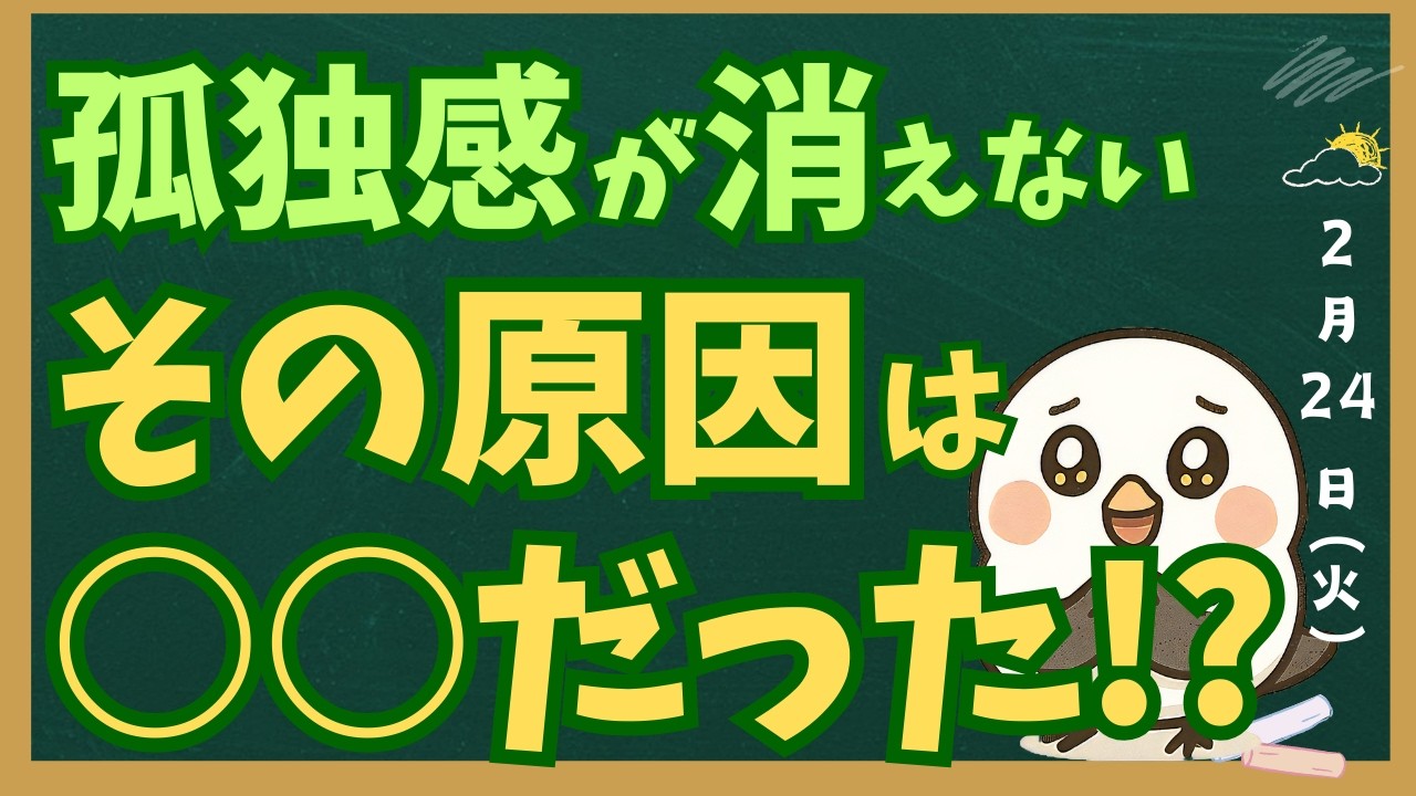 人といても寂しい理由は「嫌われた」からではない｜脳と呼吸のリズムの関係