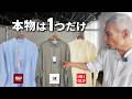 ”リネンぽい服”と本物のリネンの違い