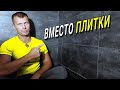 Кварцвиниловая плитка на стенах - ПЕРВЫЙ ОПЫТ | Отделка балкона/лоджии |  Ремонт балкона