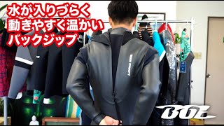 【ウェットスーツ】2020 デラックスバックジップの装着方法【サーフィン】