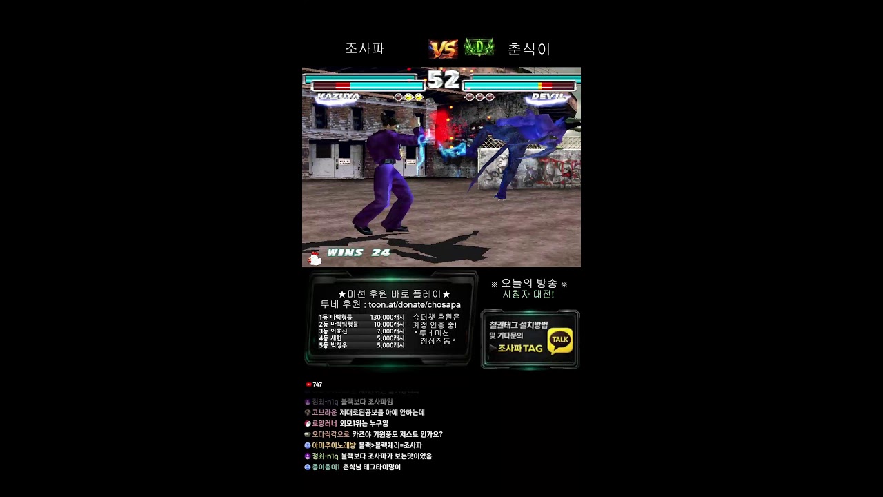 철권태그 조사파 방송 - 26.03.01 l TEKKEN TAG l
