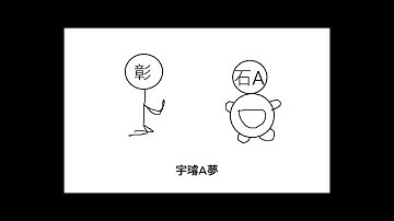 ZeroJudge 高中生程式解題系統 b970  我不說髒話 (續)