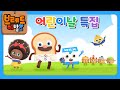 브레드이발소 | 어린이날 특집 | 30분 연속보기 | 애니메이션/만화/디저트/animation/cartoon/dessert