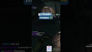 Рейд пещеры через ведро Rust Раст нарезки